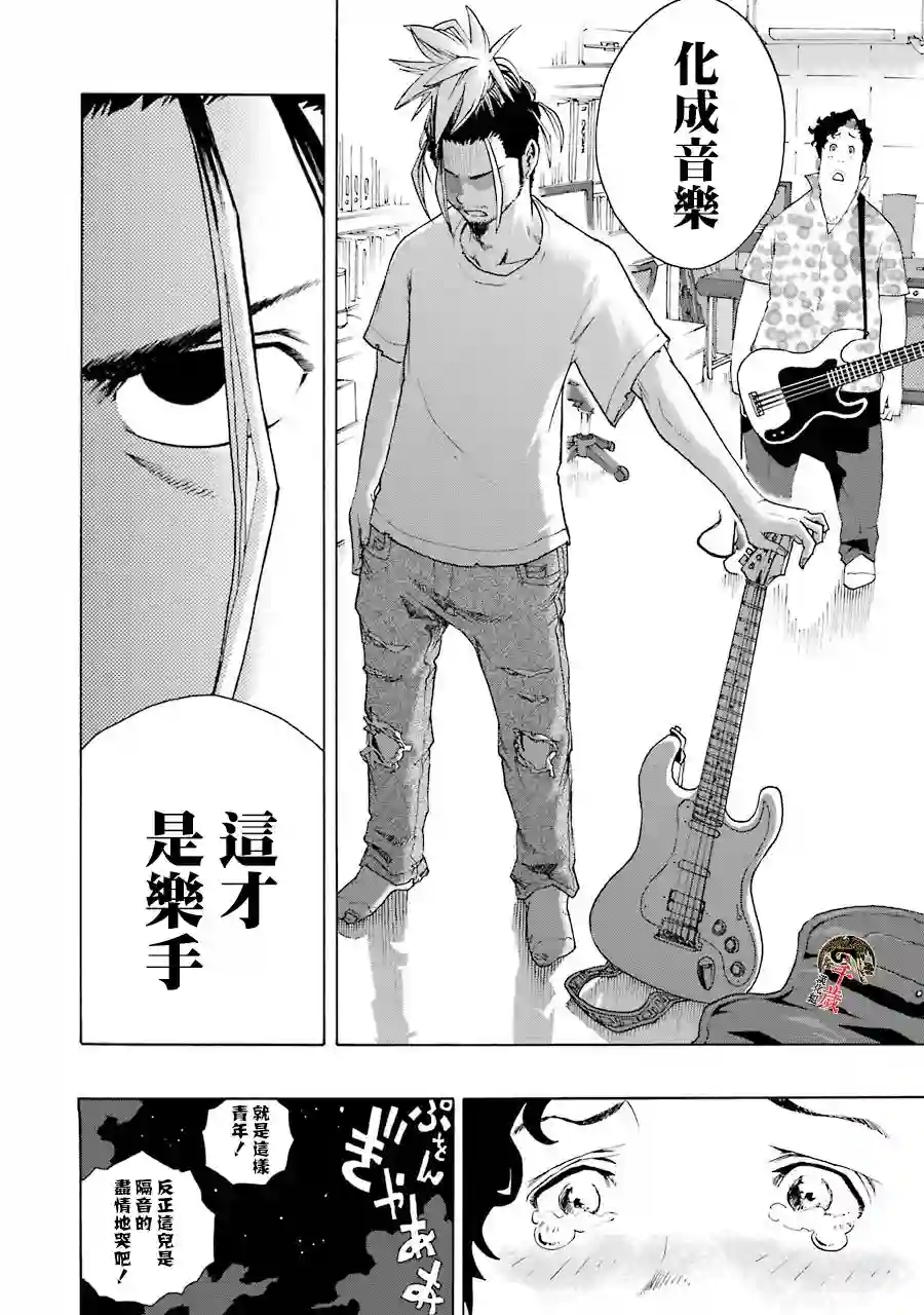 历经弦音第51话