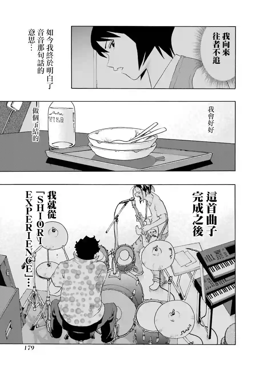 历经弦音第51话
