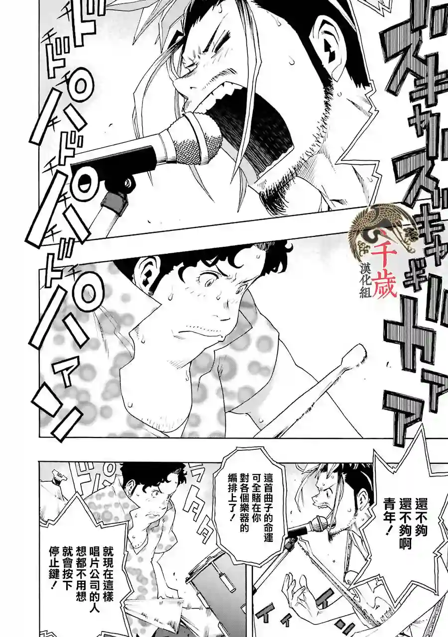 历经弦音第51话