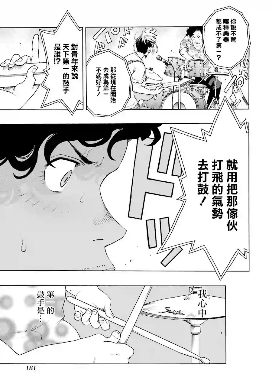 历经弦音第51话