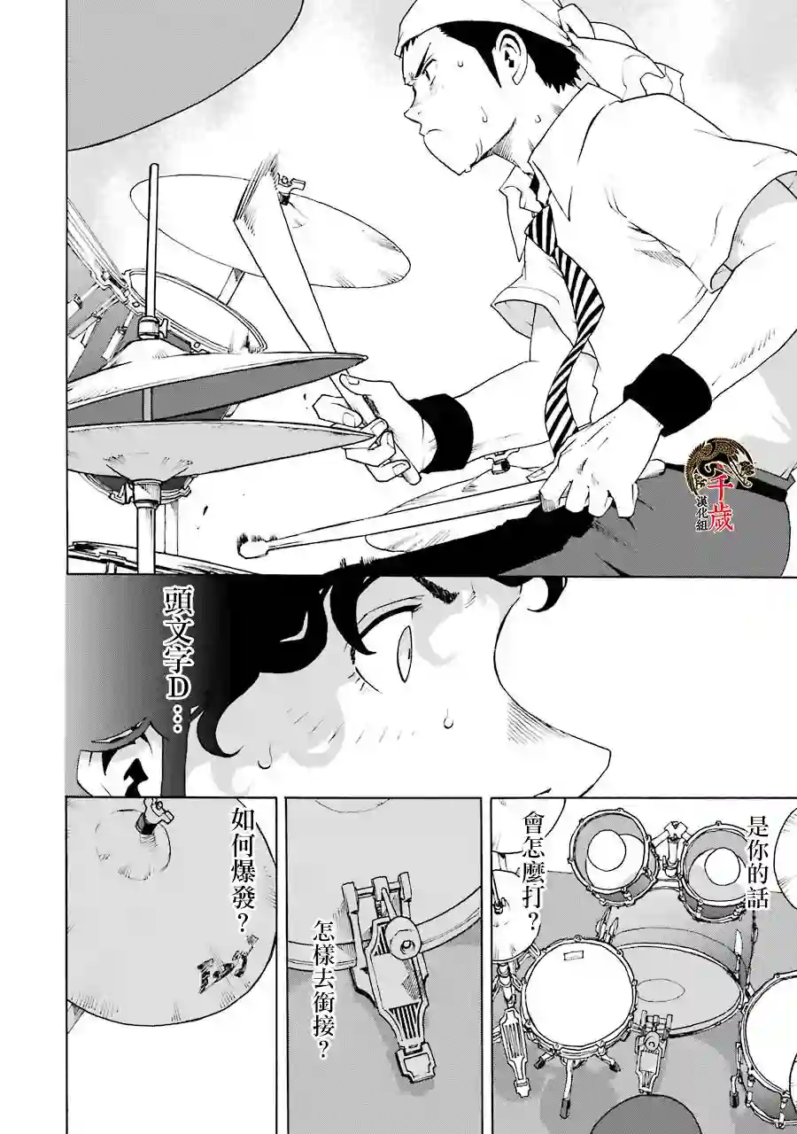 历经弦音第51话