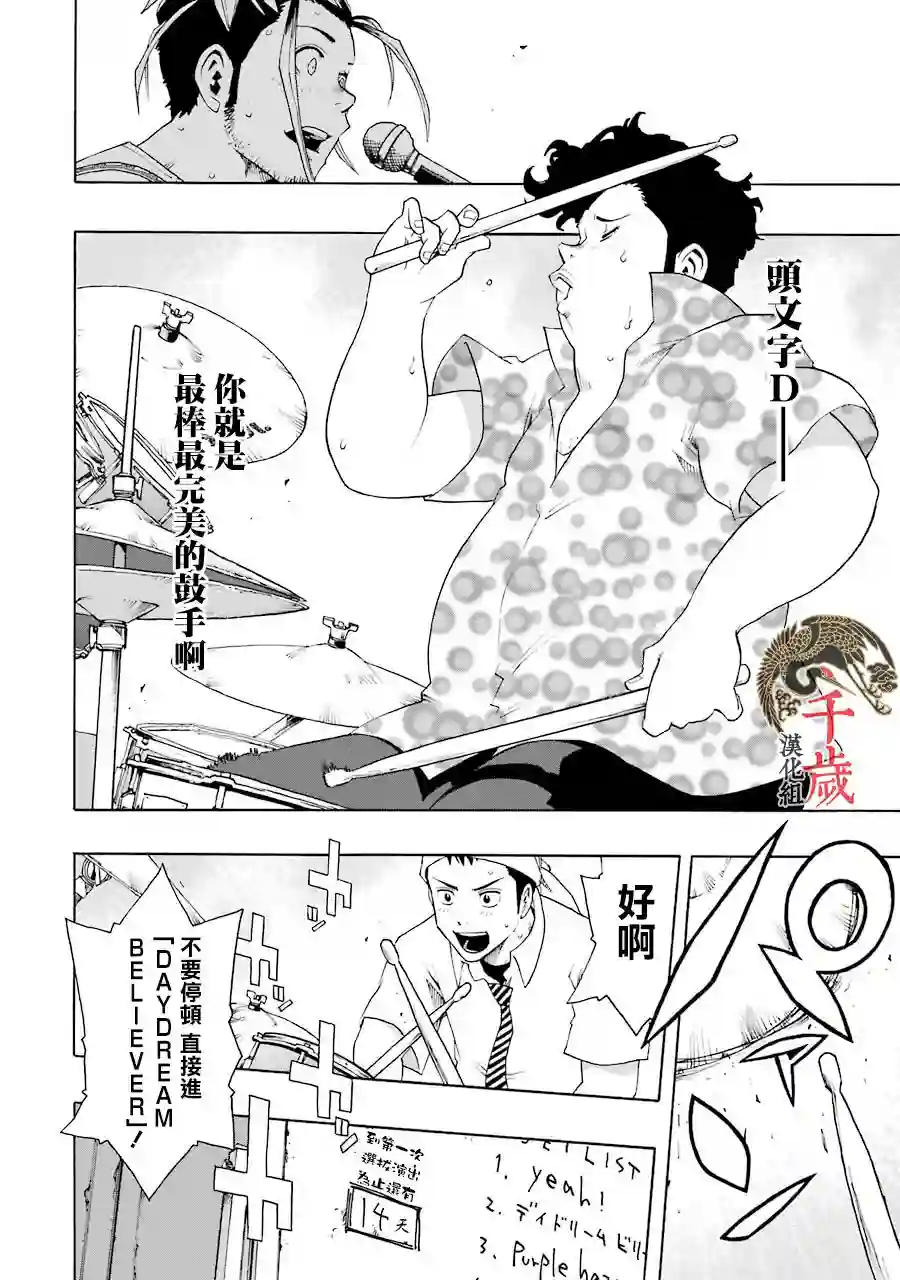 历经弦音第51话