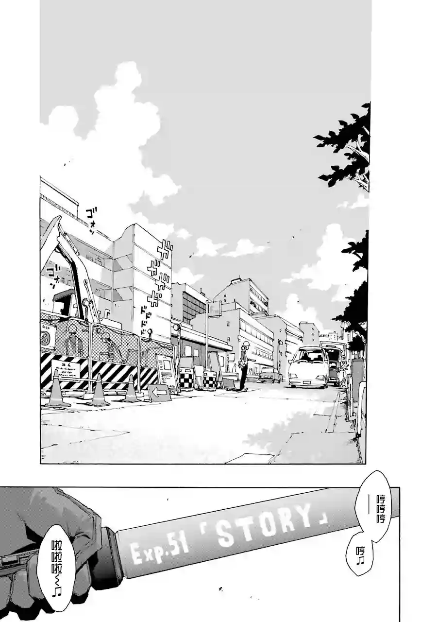 历经弦音第51话