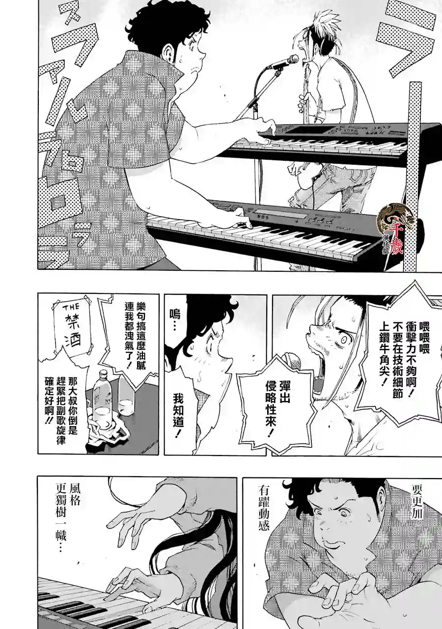 历经弦音第51话