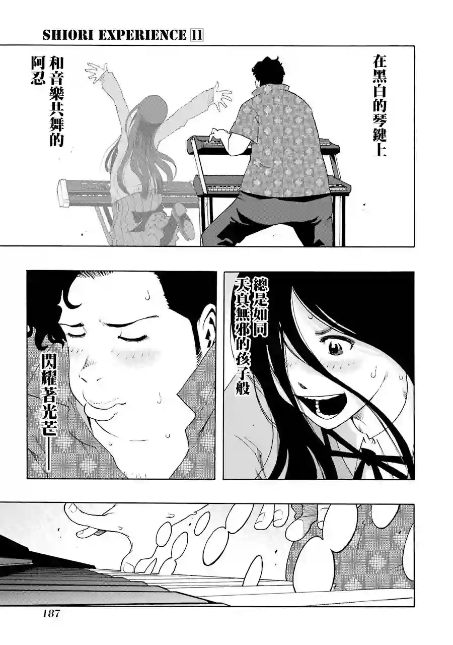 历经弦音第51话