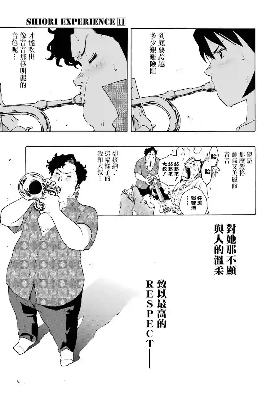 历经弦音第51话