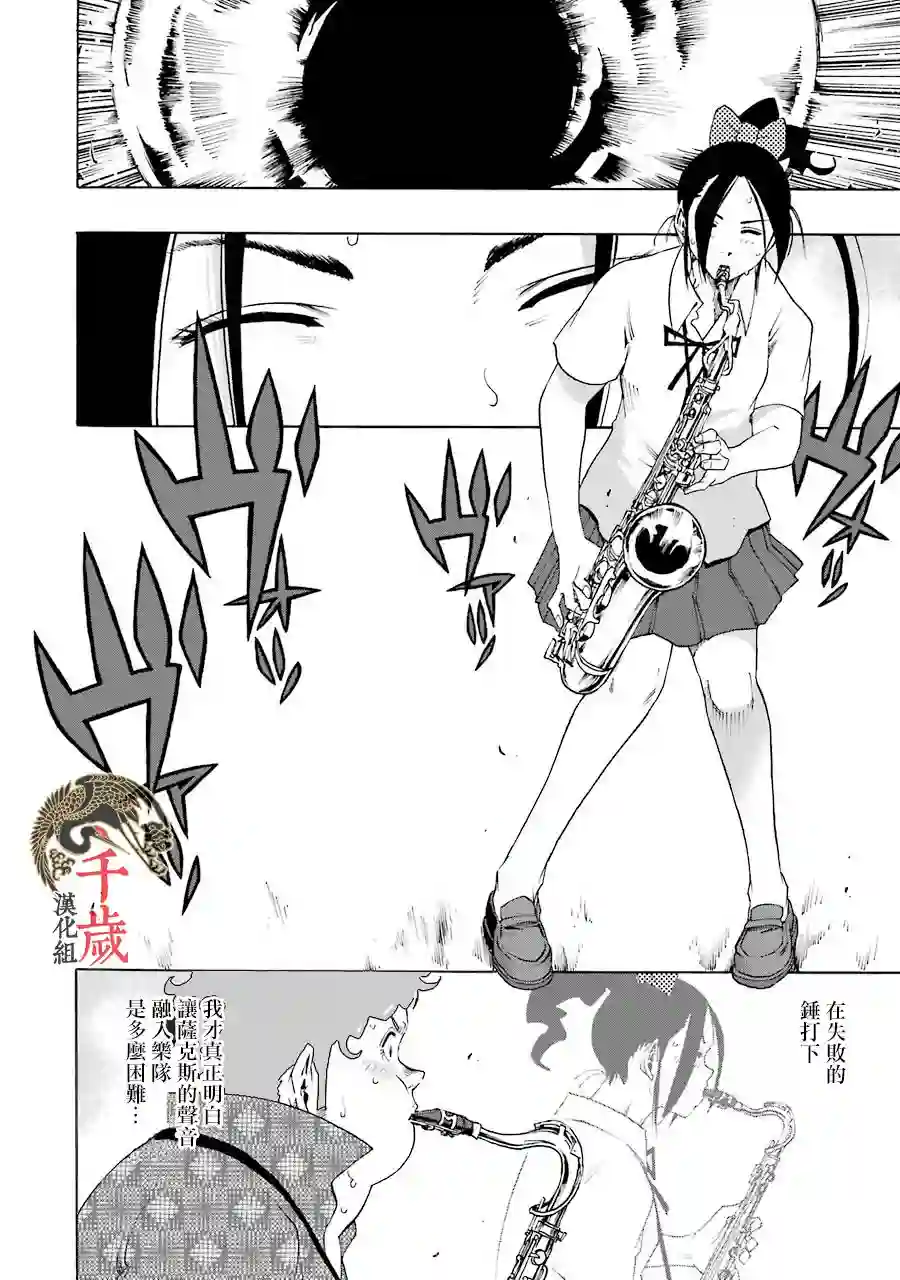 历经弦音第51话