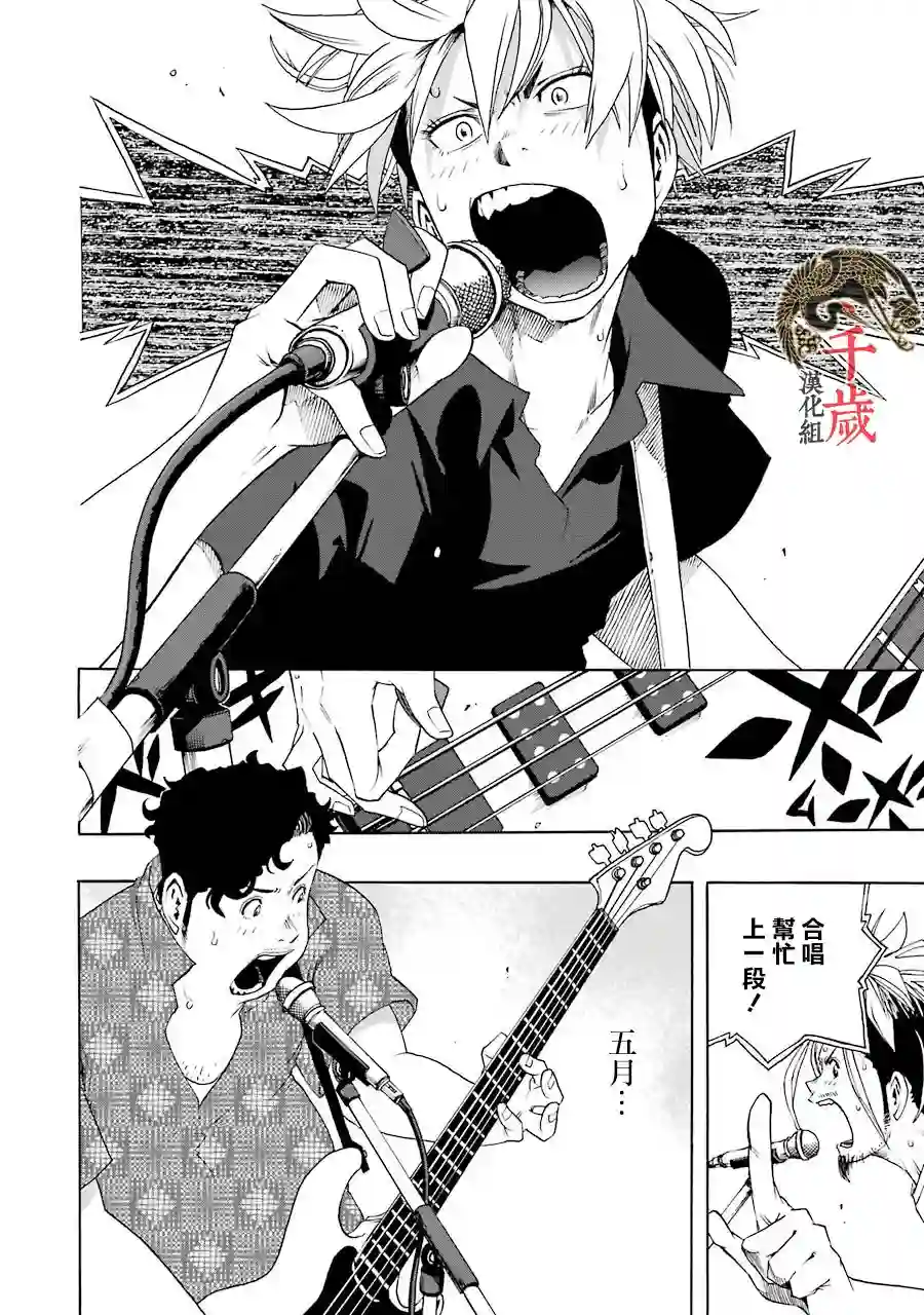 历经弦音第51话
