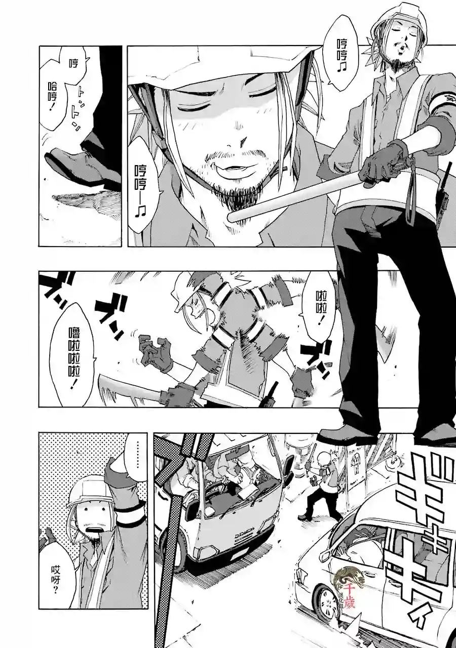 历经弦音第51话