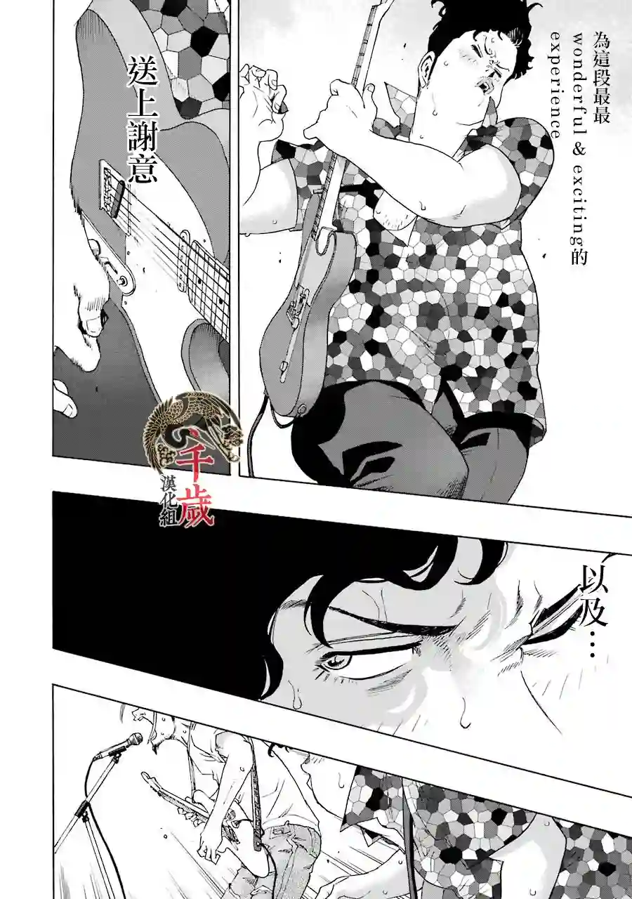 历经弦音第51话