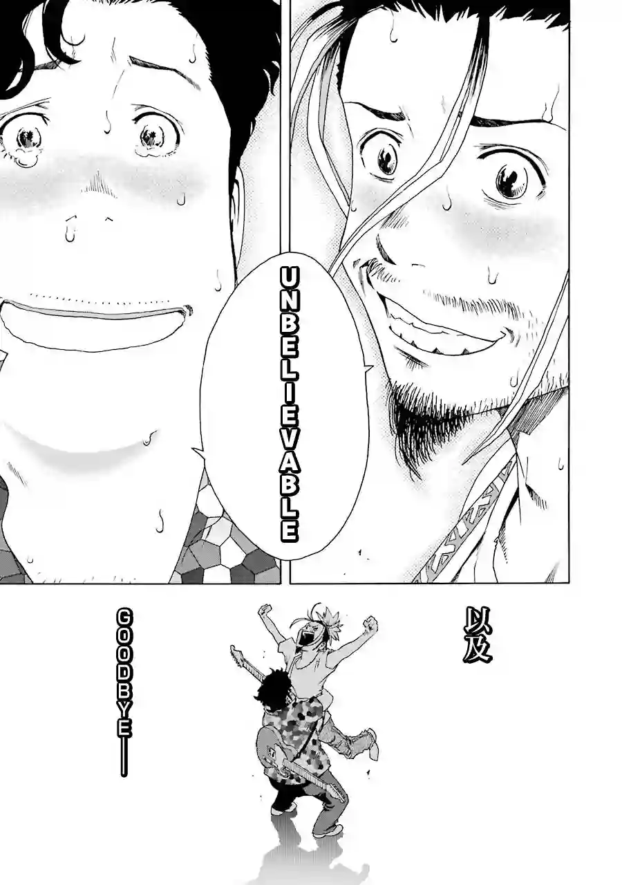 历经弦音第51话