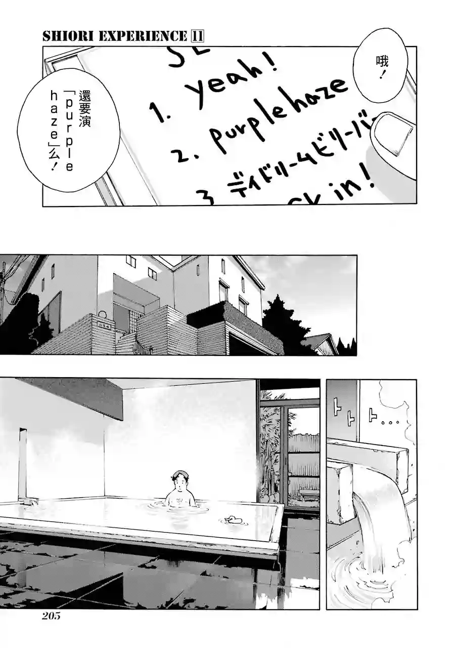 历经弦音第51话