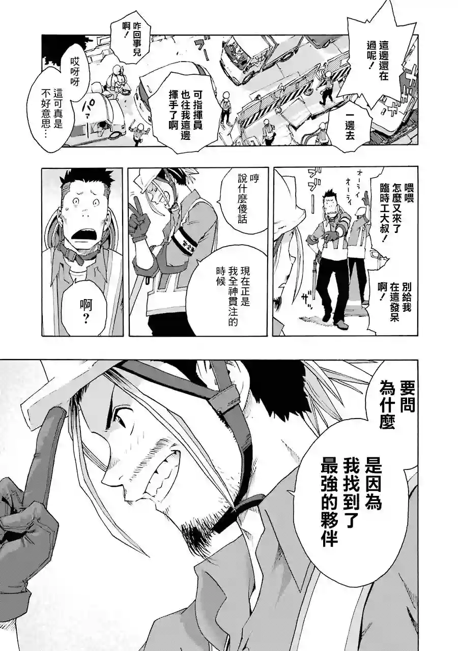 历经弦音第51话