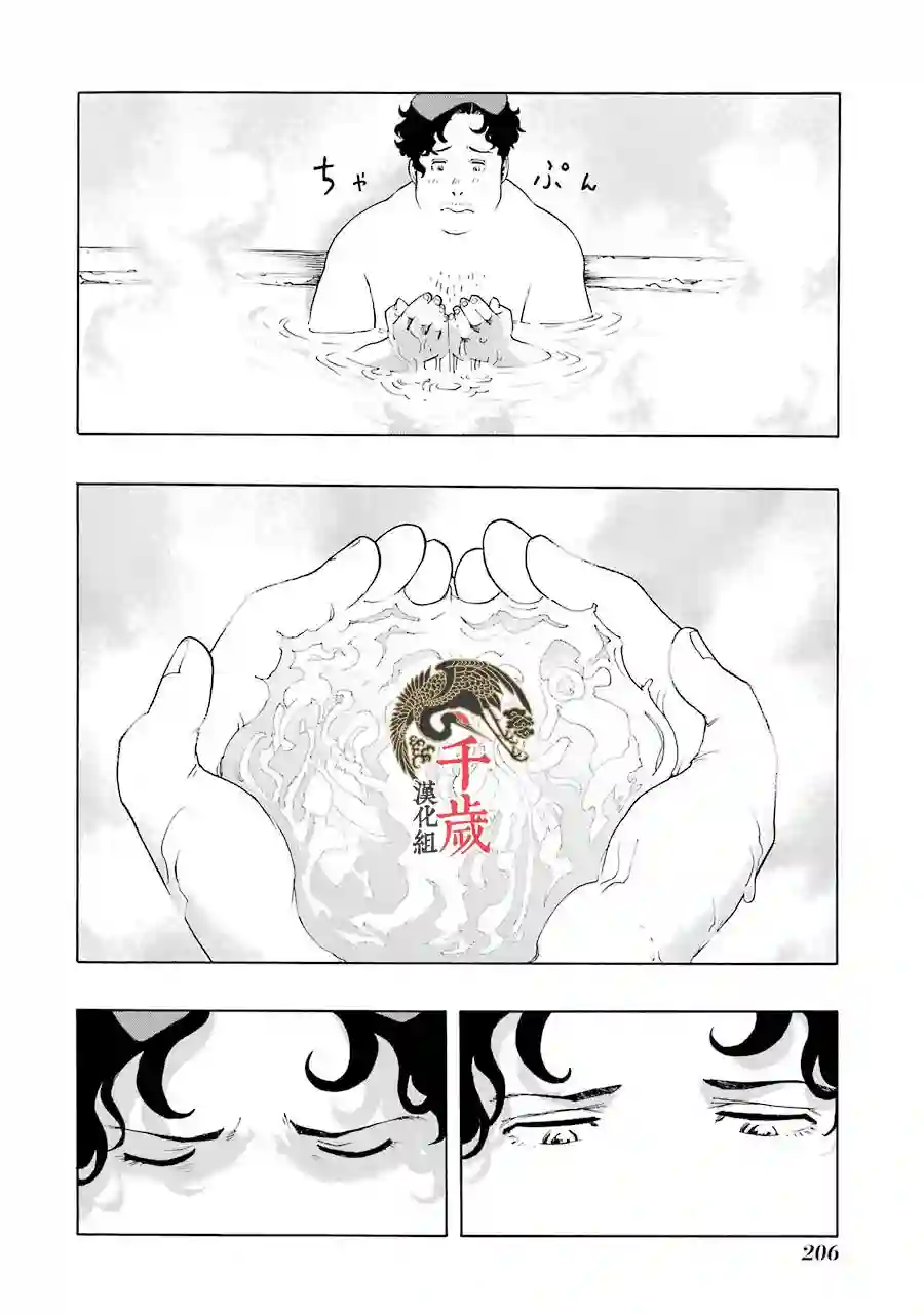 历经弦音第51话