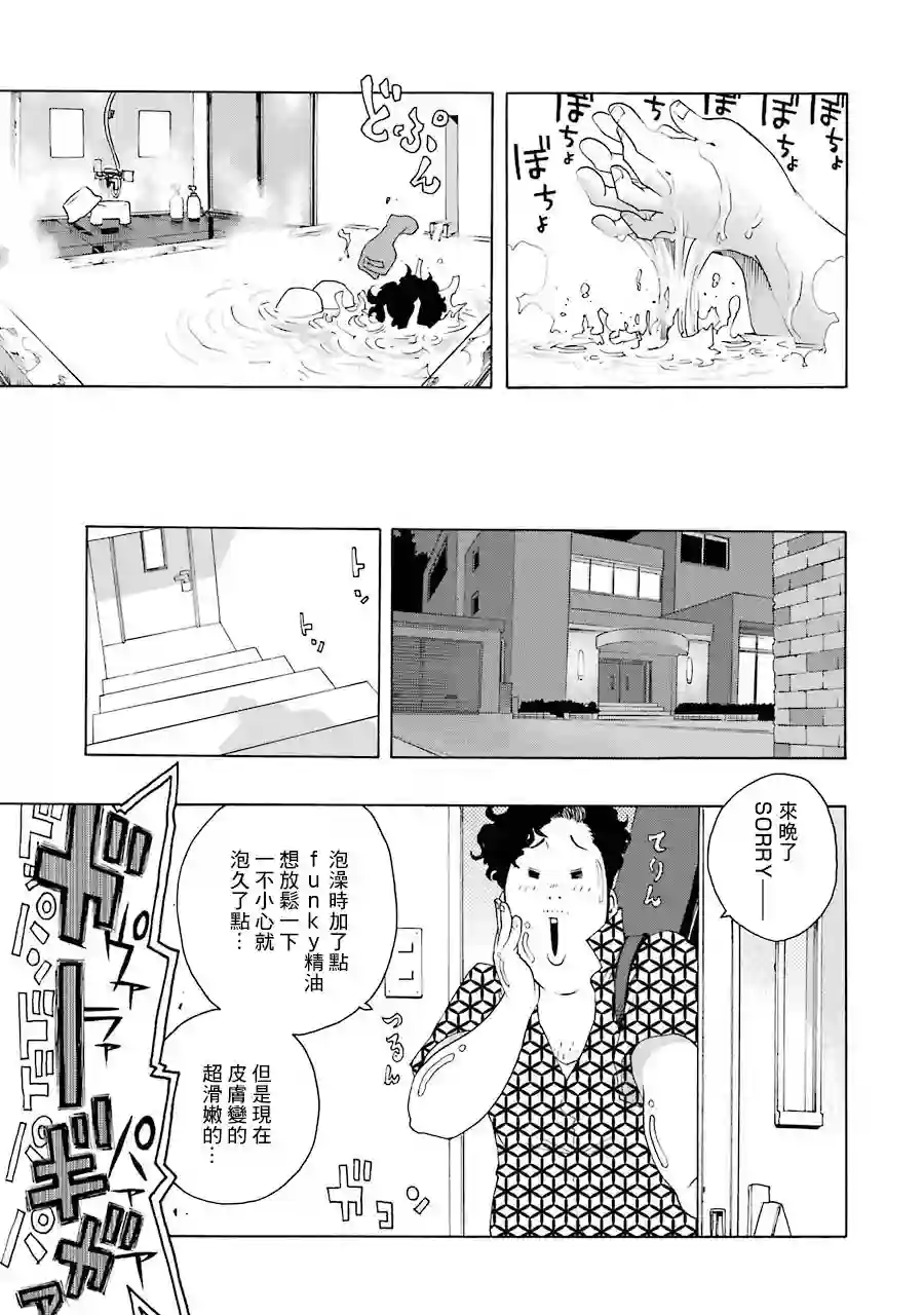 历经弦音第51话