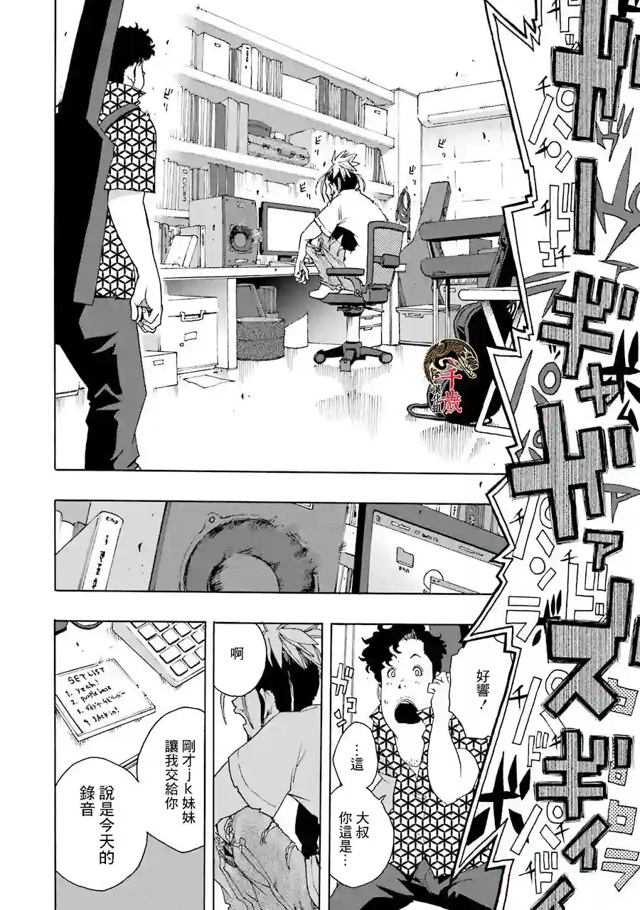 历经弦音第51话