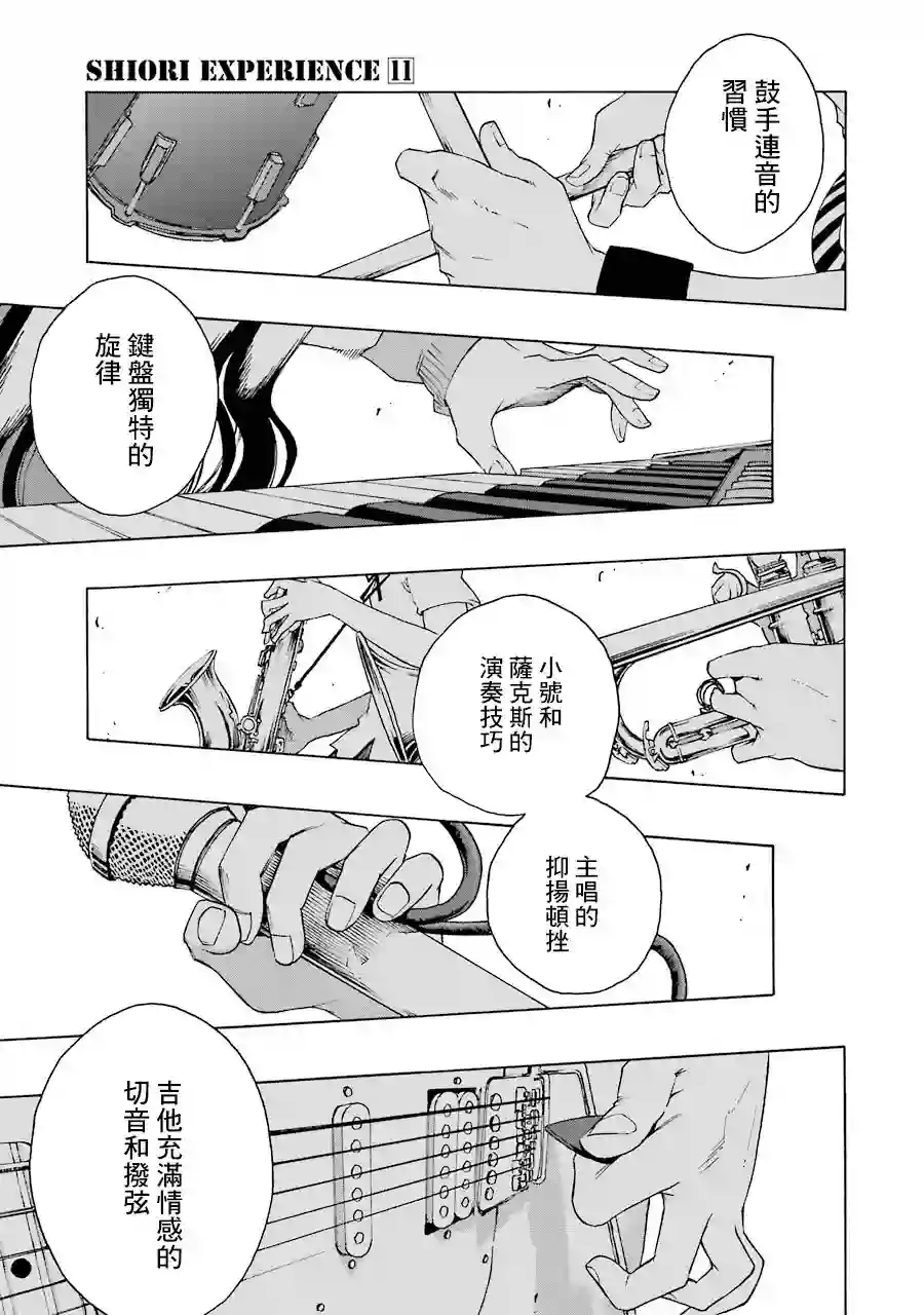 历经弦音第51话