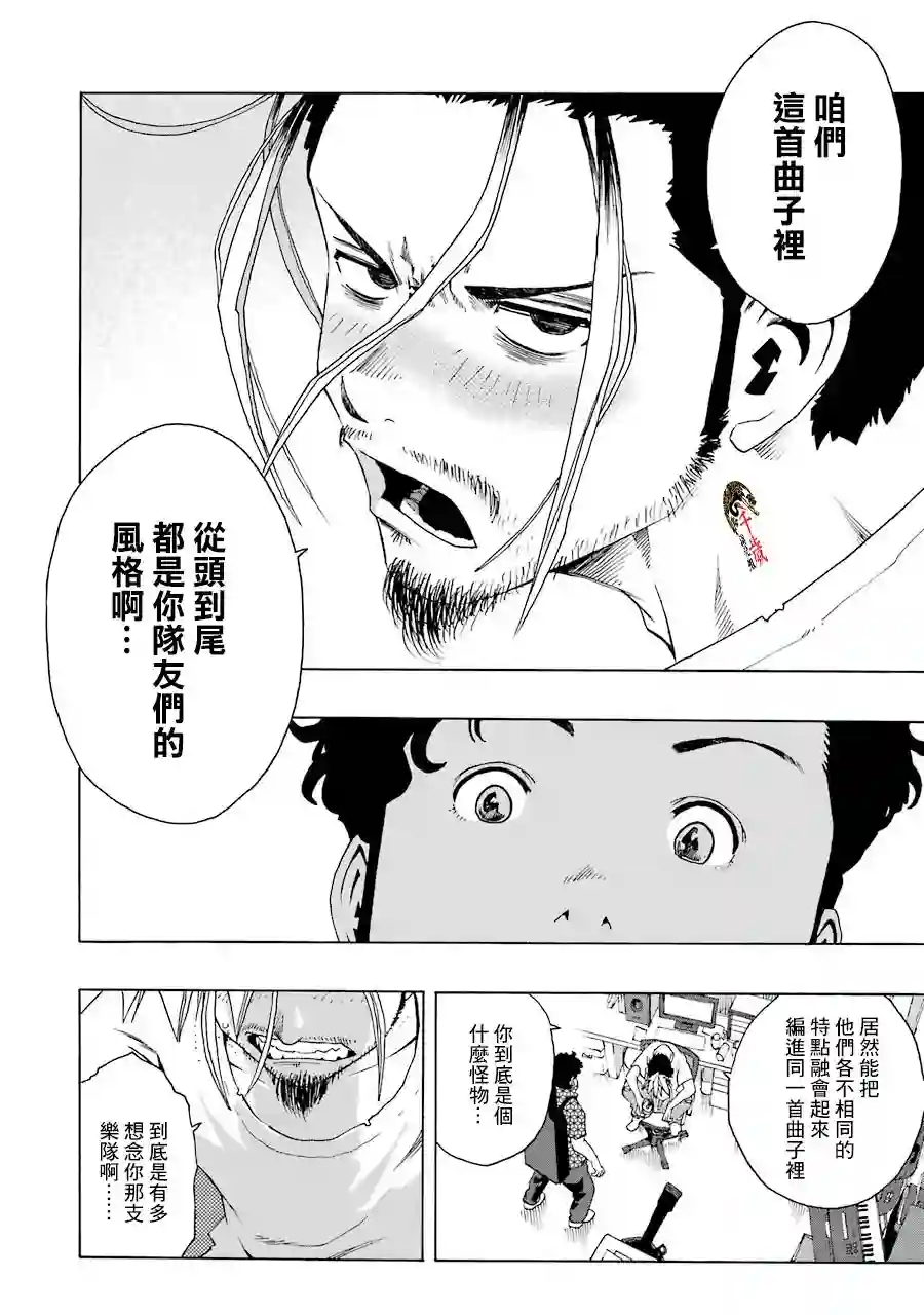 历经弦音第51话