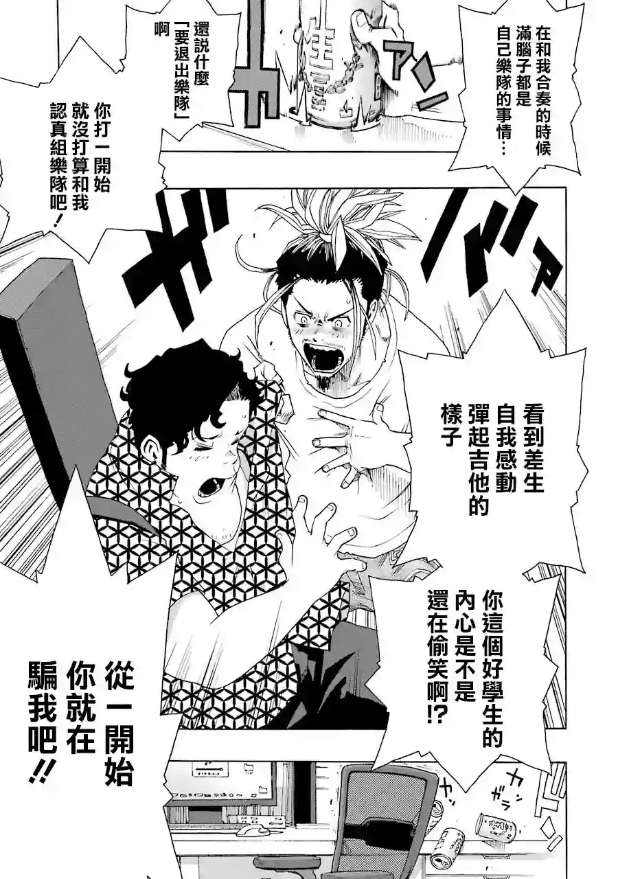 历经弦音第51话
