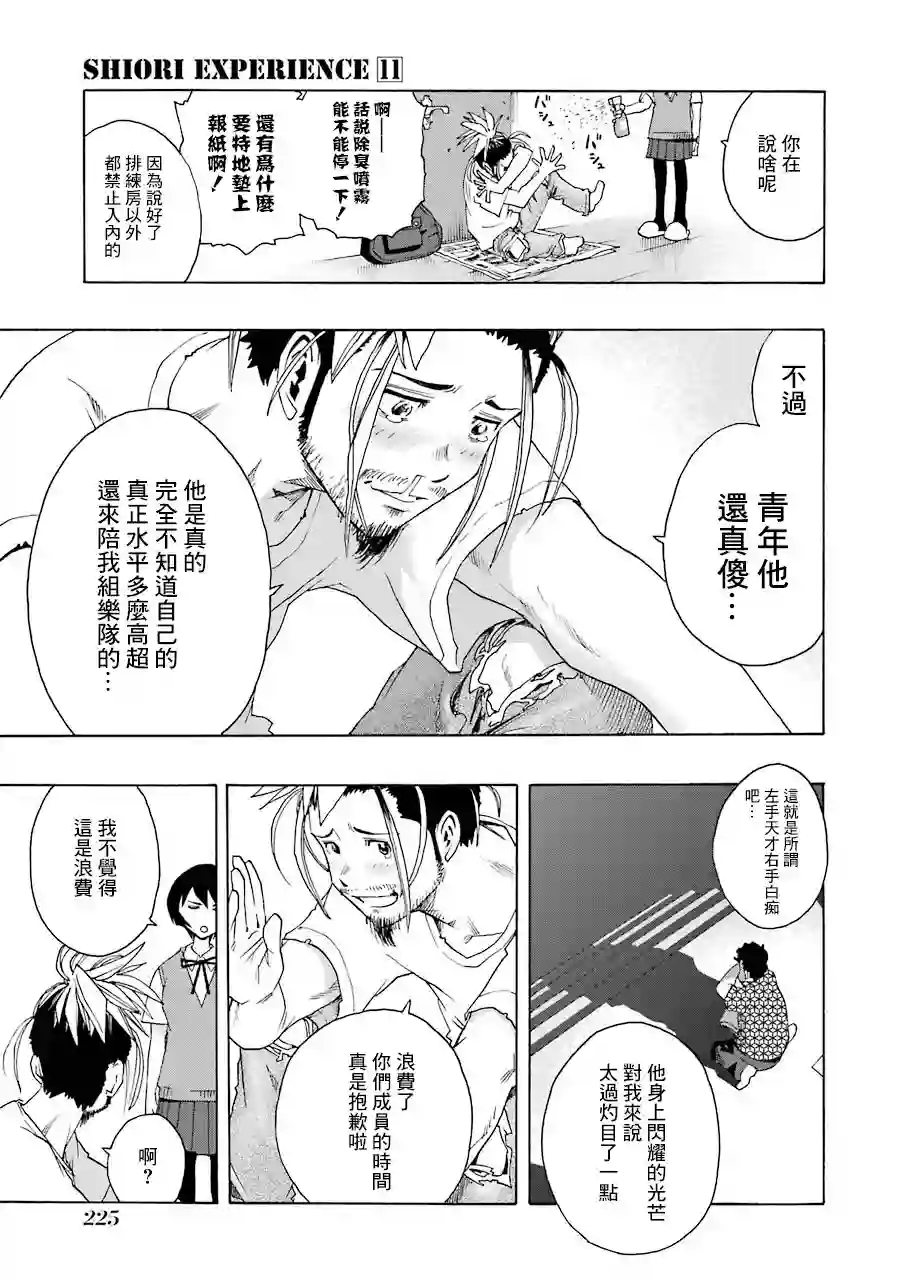 历经弦音第51话