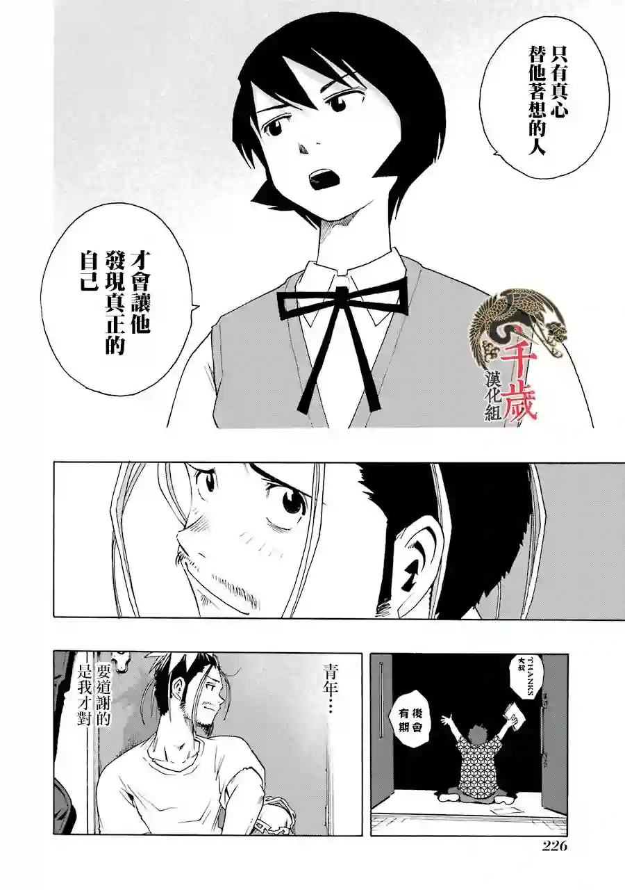 历经弦音第51话