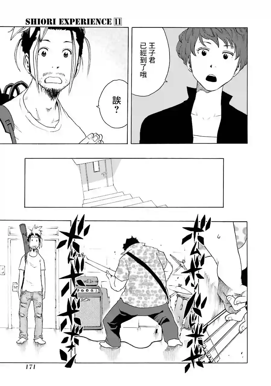 历经弦音第51话