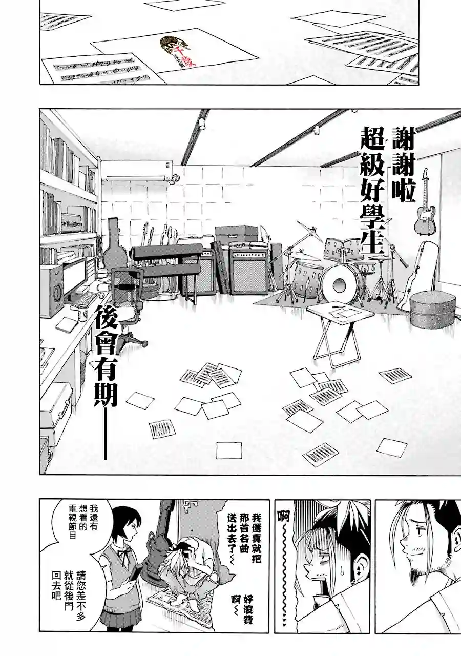 历经弦音第51话