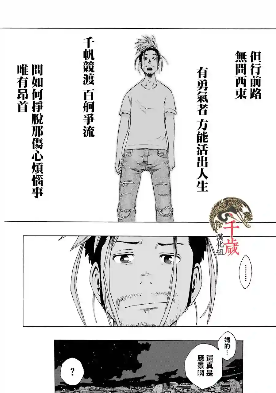 历经弦音第51话