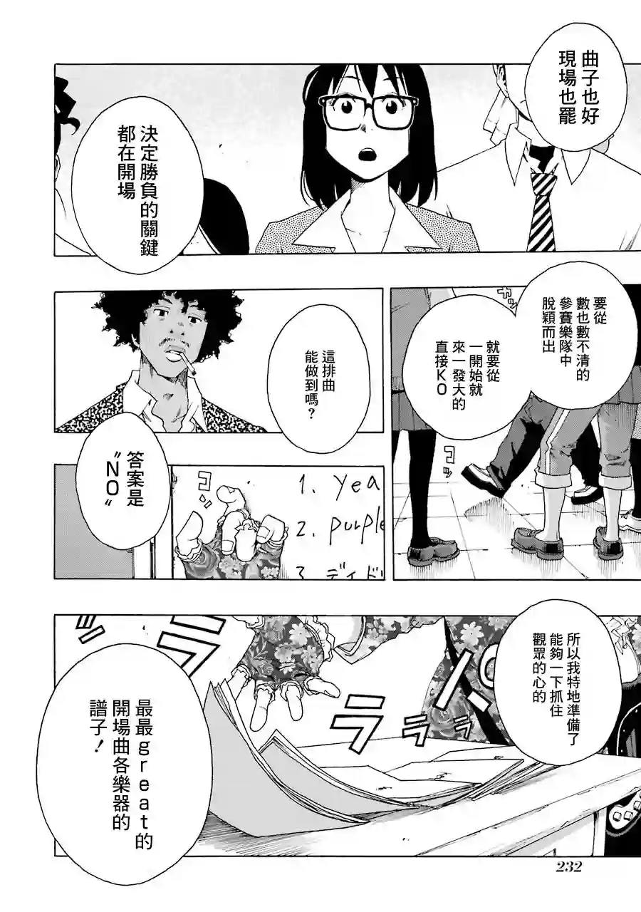 历经弦音第51话