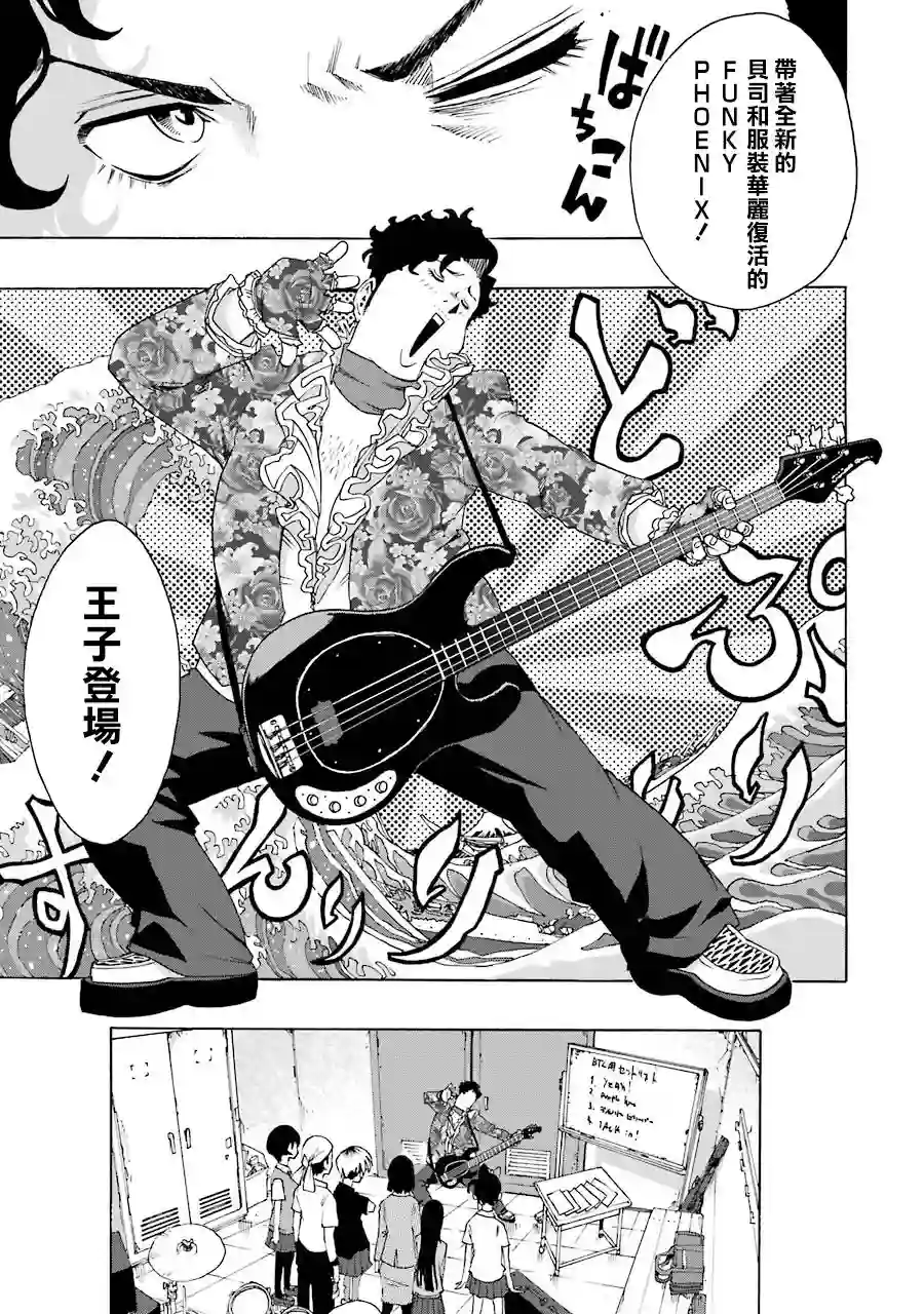 历经弦音第51话