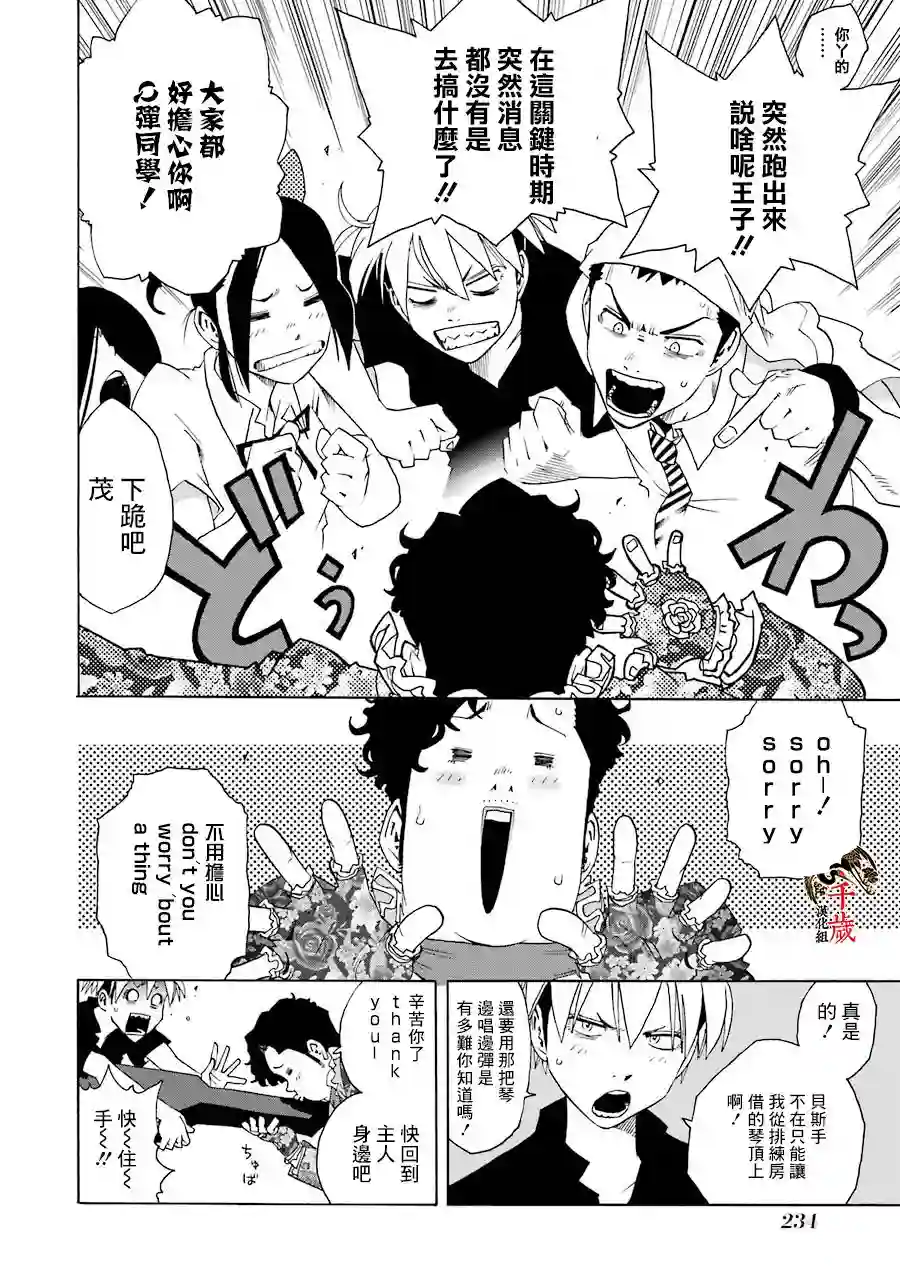 历经弦音第51话