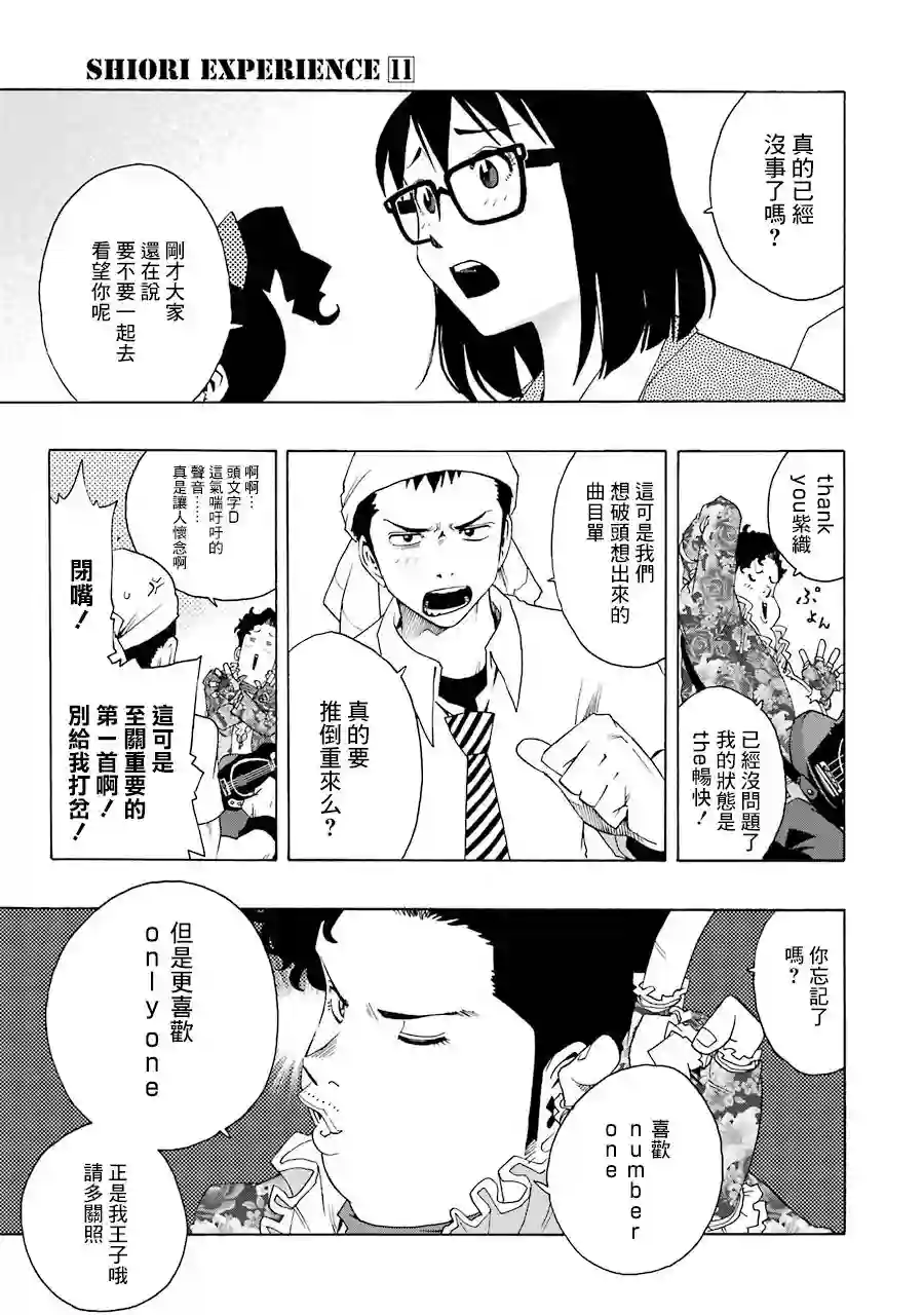 历经弦音第51话