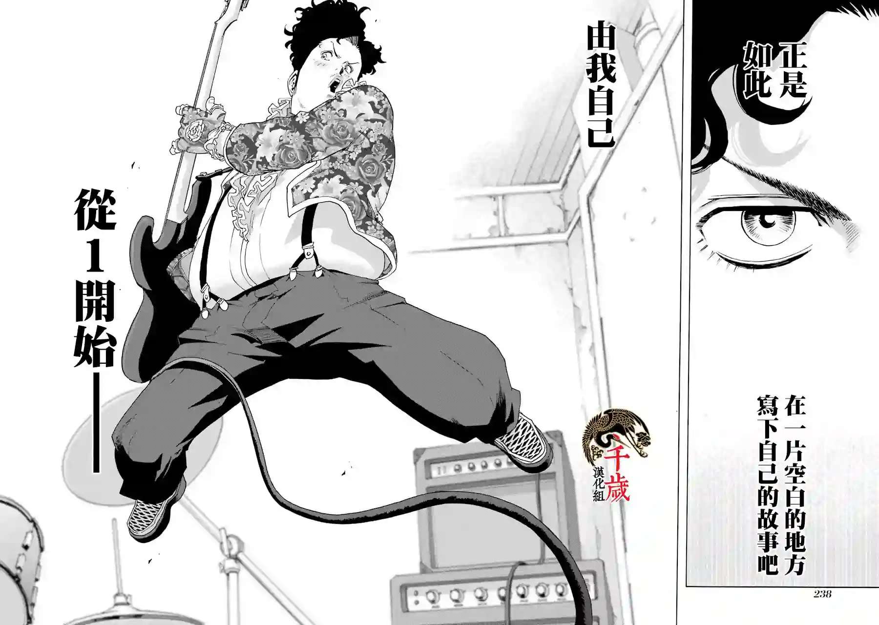 历经弦音第51话