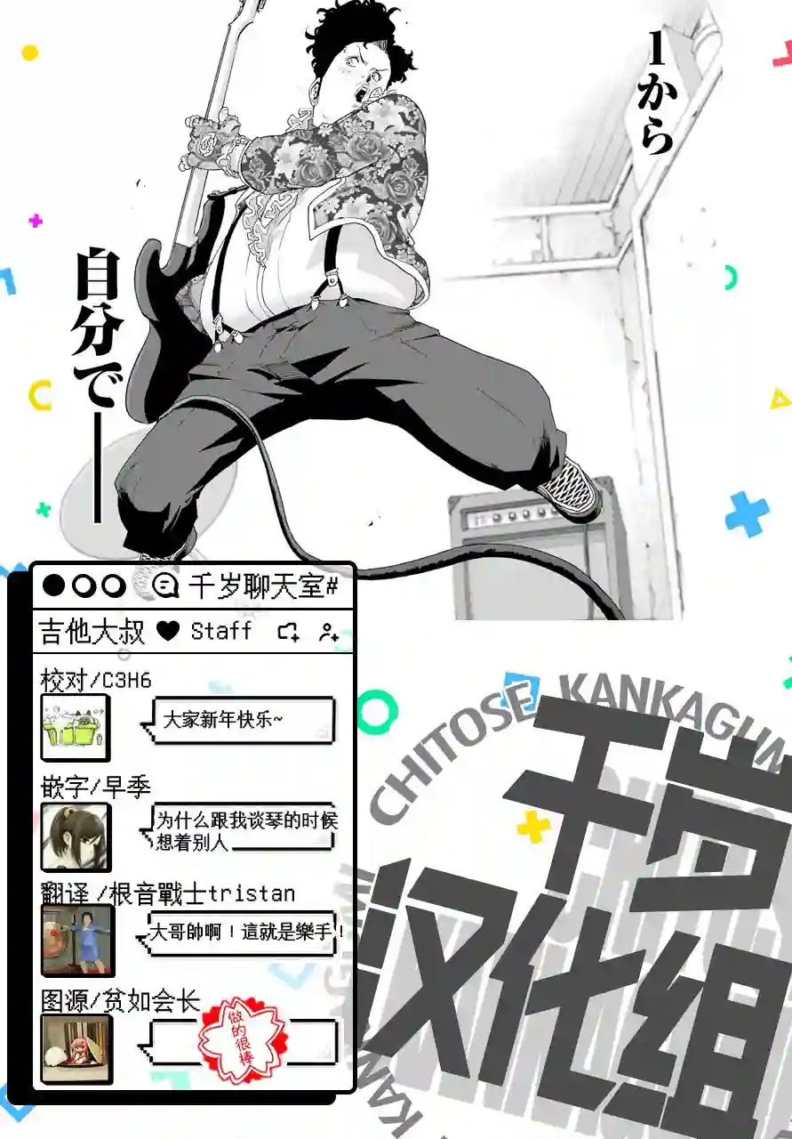 历经弦音第51话