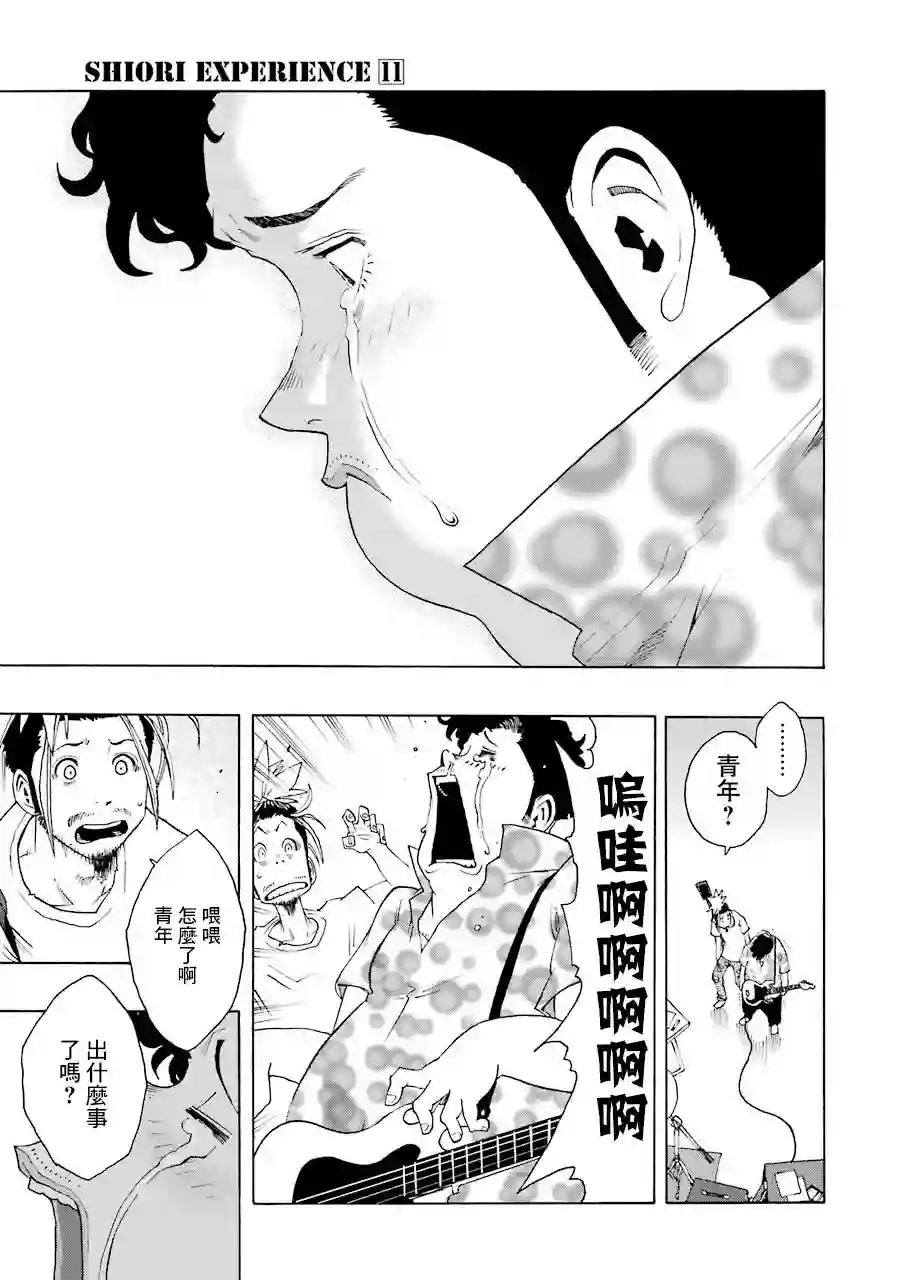 历经弦音第51话