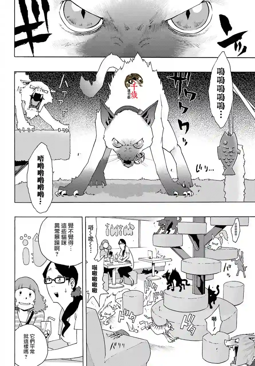 历经弦音第52话