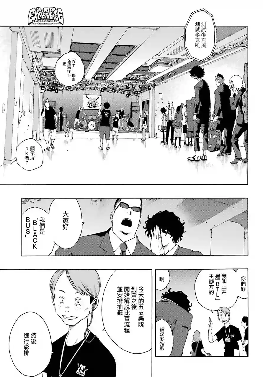 历经弦音第52话