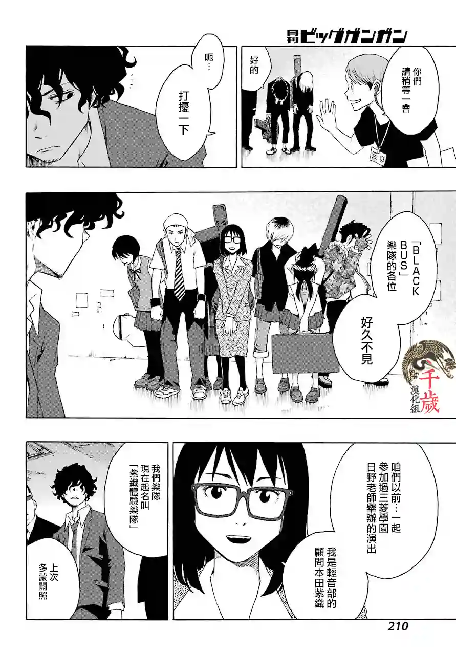 历经弦音第52话