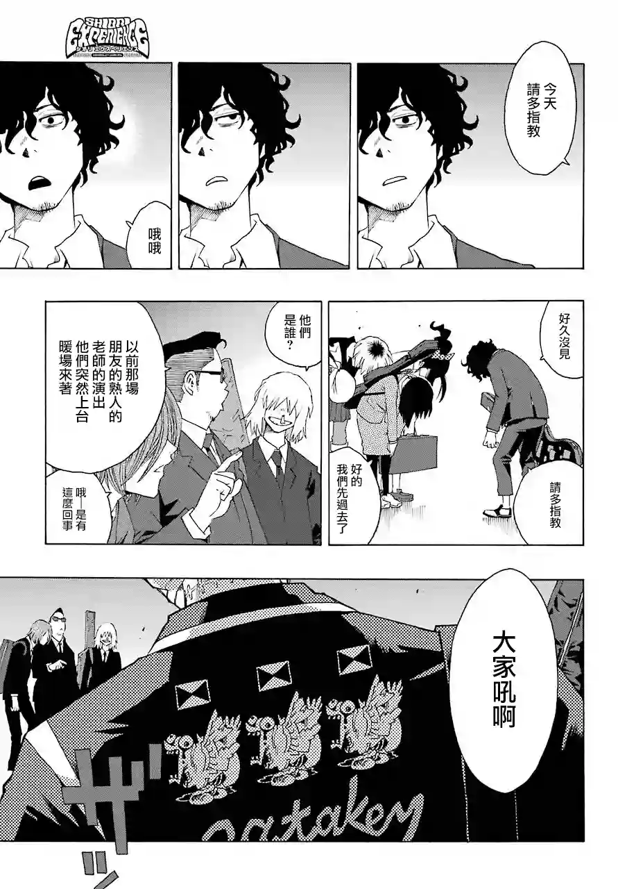 历经弦音第52话