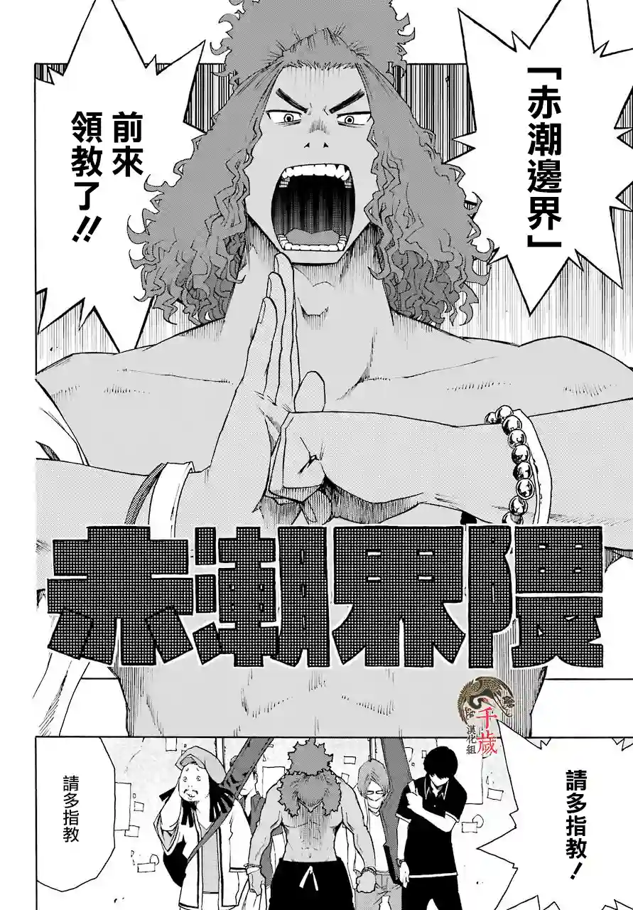 历经弦音第52话