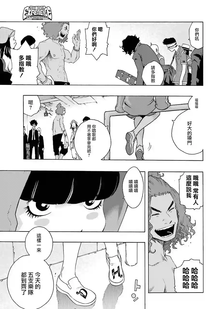 历经弦音第52话