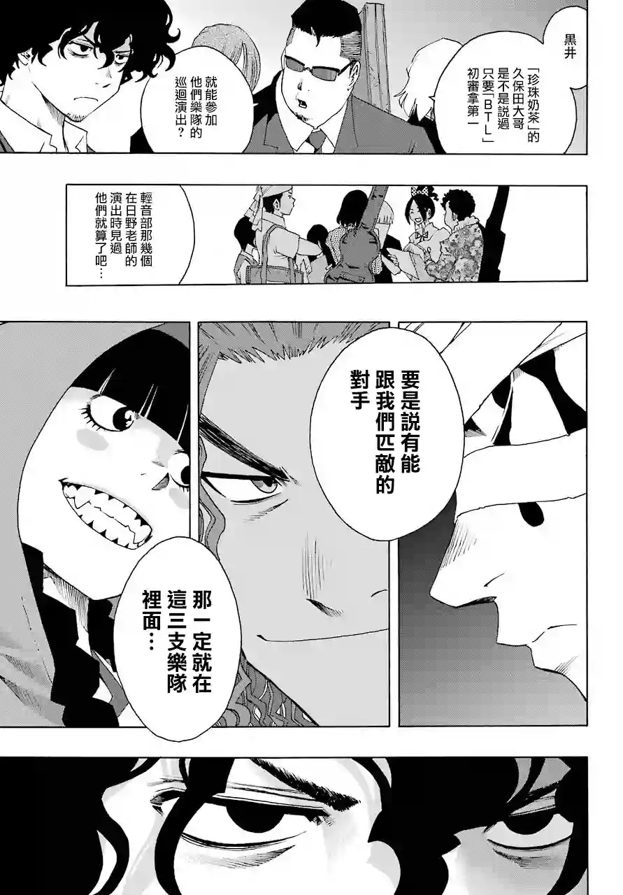 历经弦音第52话