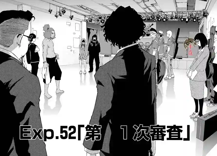 历经弦音第52话