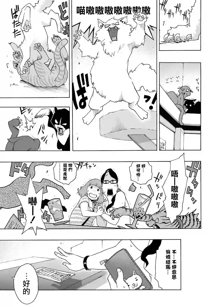 历经弦音第52话