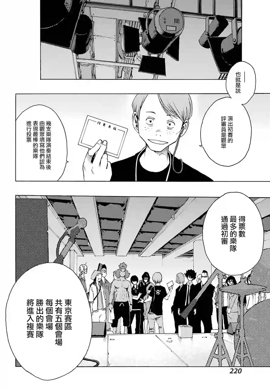 历经弦音第52话