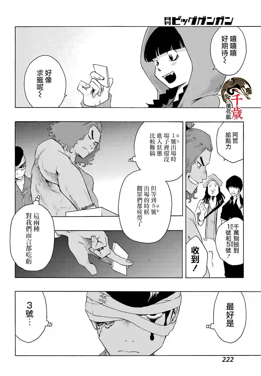 历经弦音第52话