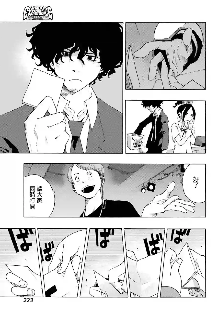 历经弦音第52话