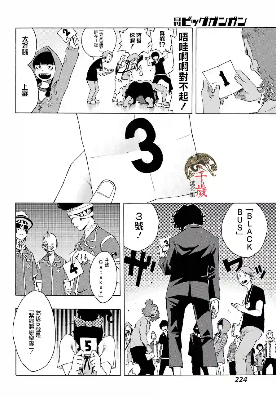 历经弦音第52话