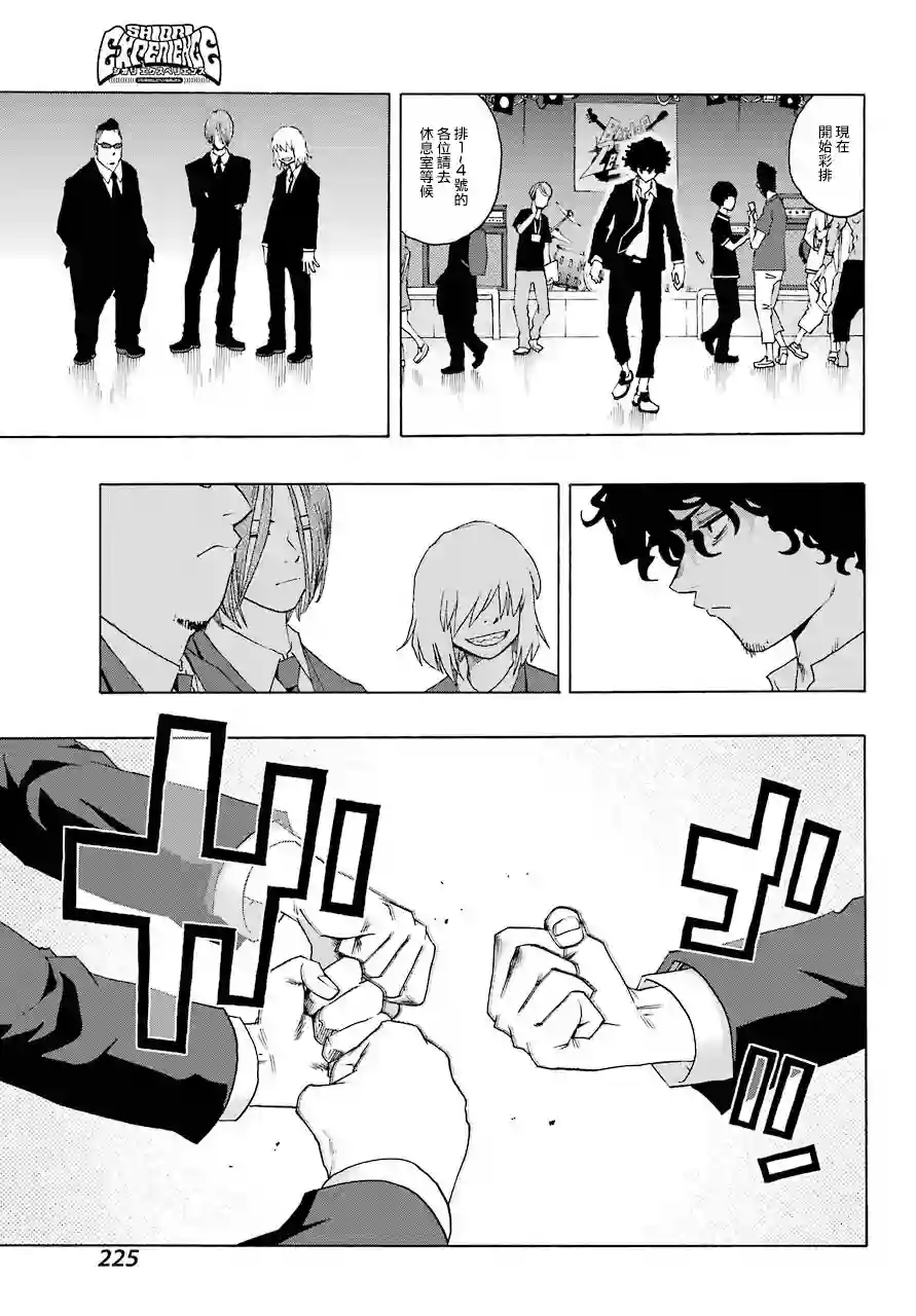 历经弦音第52话