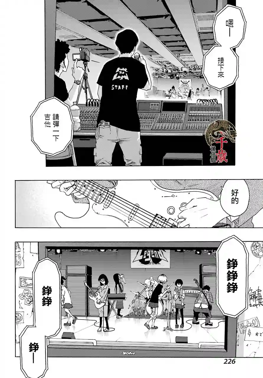 历经弦音第52话